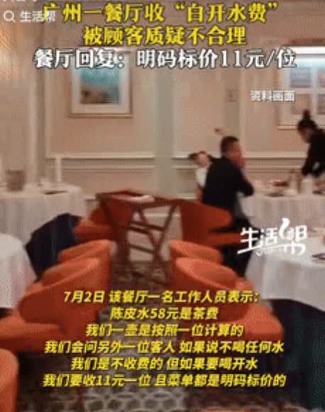 怎么不去抢？广东，一女子去餐厅消费了500多块，不料结账时发现被收了11