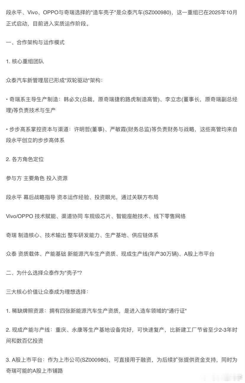 众泰手里最值钱的资产终于被市场发现了...汽场全开