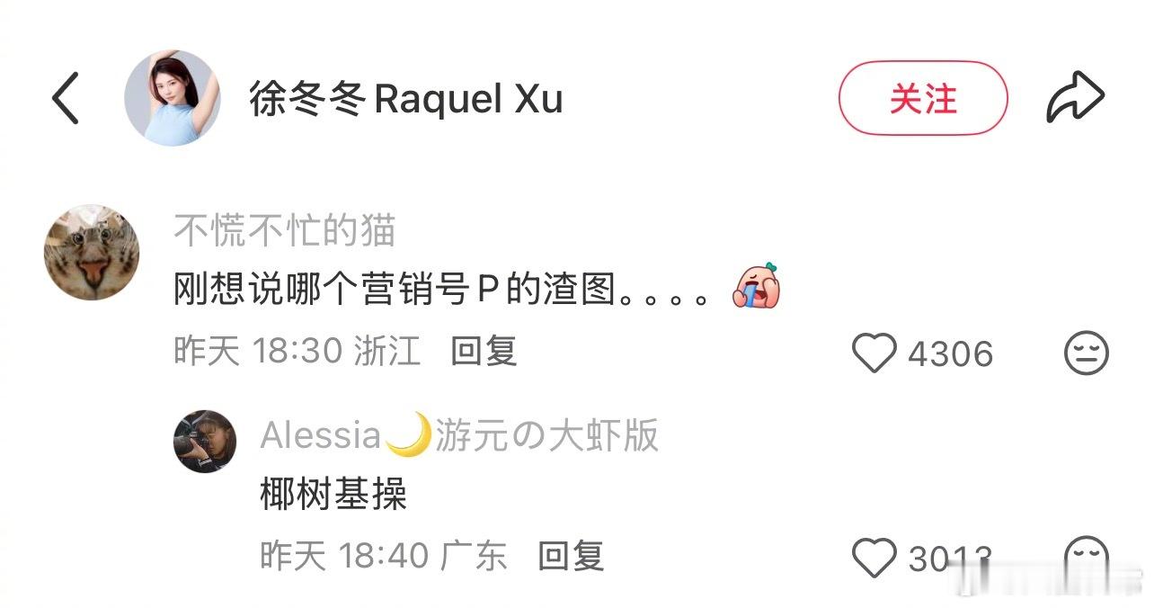 椰树代言人结婚，椰树推出了一个婚宴特别版包装