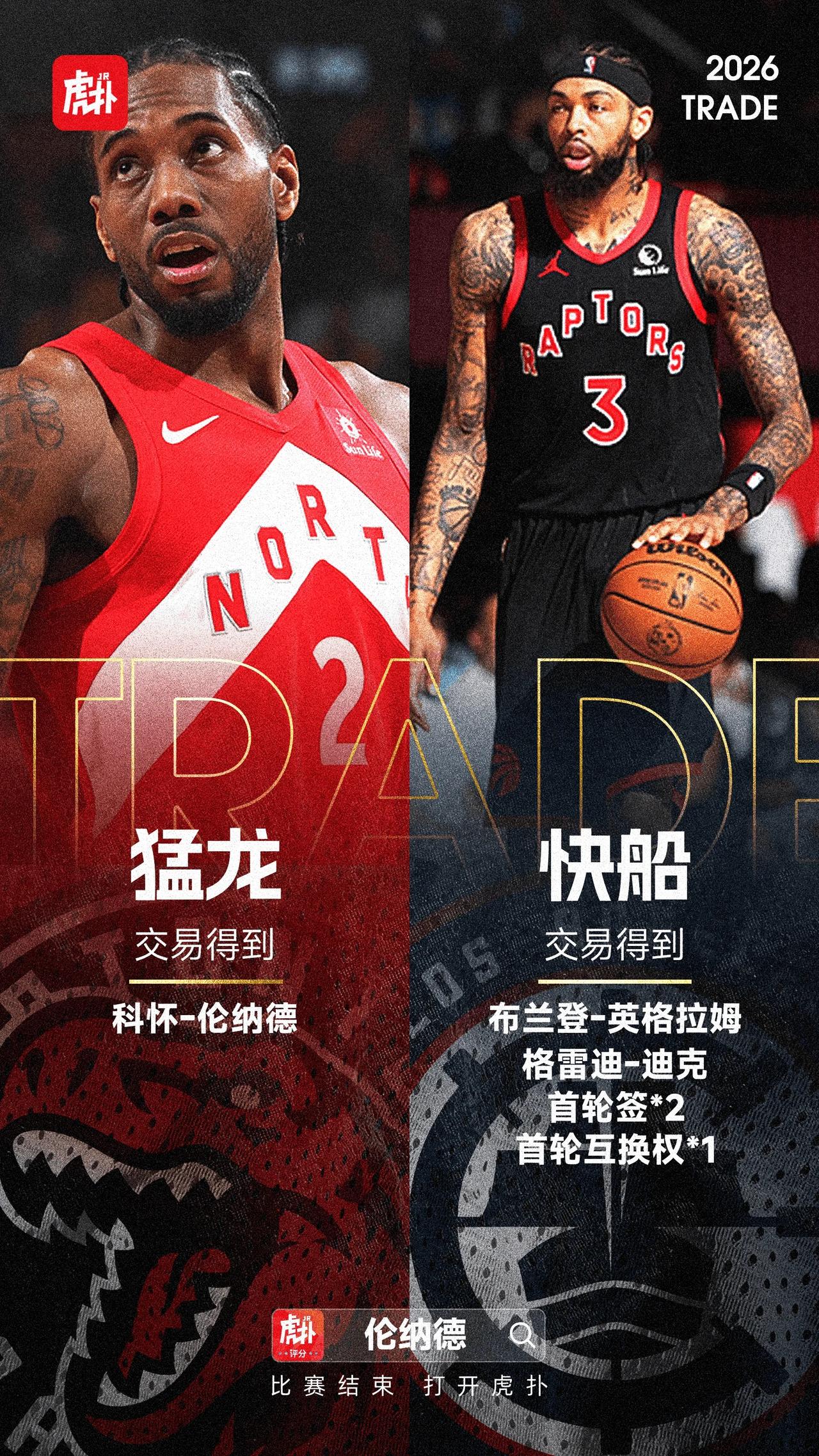 这就是“白月光”的威力吗？虽然小卡和猛龙的传闻一直没停过，但看到真的成了还是有