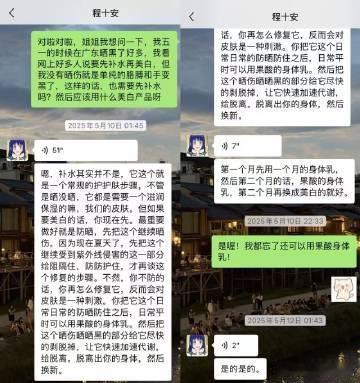 程十安改名姜乘澜回归5月13日，曾被誉为“美妆教科书”的千万网红程十安