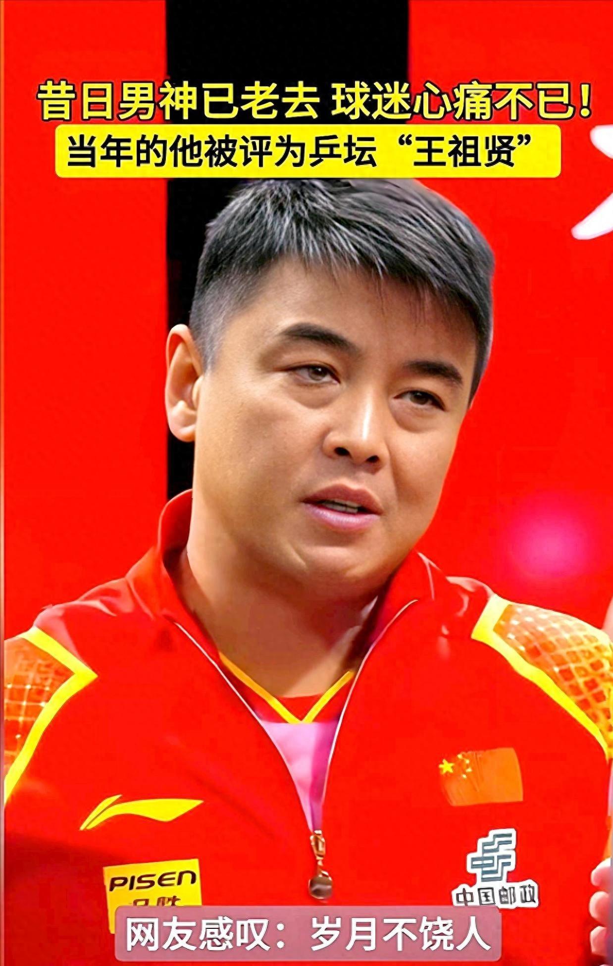 王皓现状：憔悴苍老，拼尽全力托举王楚钦，自己的两个儿子顾不上！2026年