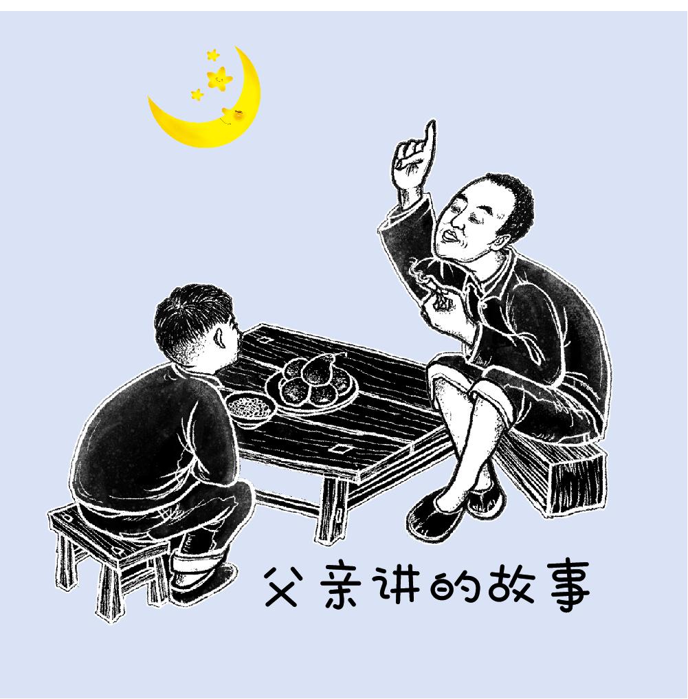 “一个人和谁过一家人，都是命中注定的，上天早就安排好了”。父亲如果识文断字，他在