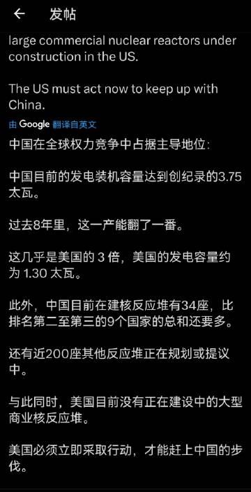 美国网友热议中国的发电量：恐怖如斯！1，中国年发电量是美国的3倍！2，中国在
