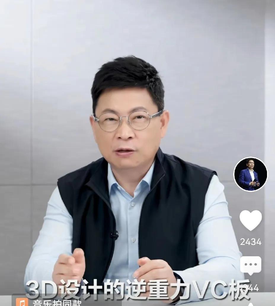 华为“锁技术”有道理！余承东曝光鸿蒙折叠电脑内藏“大招”竟然是“逆重力VC板