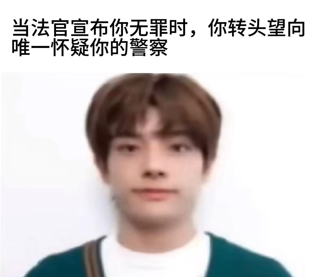 制作一些图。沈载伦simjaeyunmeme梗图