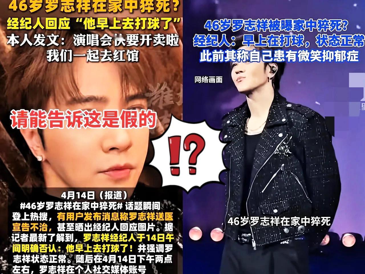 有件事我很疑惑，如果罗志祥平安无事，那为什么他自己不出来辟谣，而是只