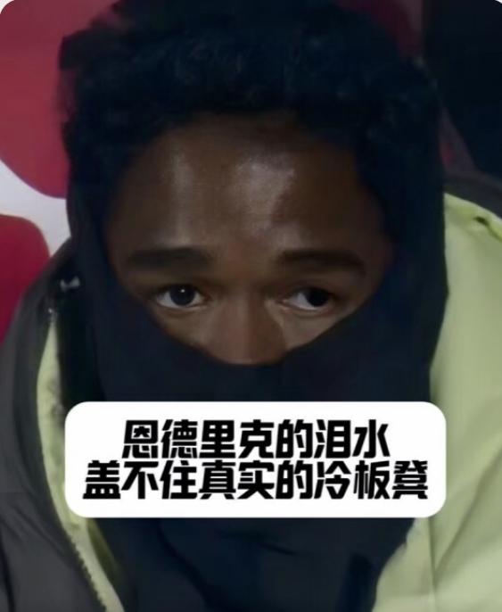 阿隆索突然想起了恩德里克，替补席上的救命稻草！巴西小将恩德里克在阿隆索上任皇马