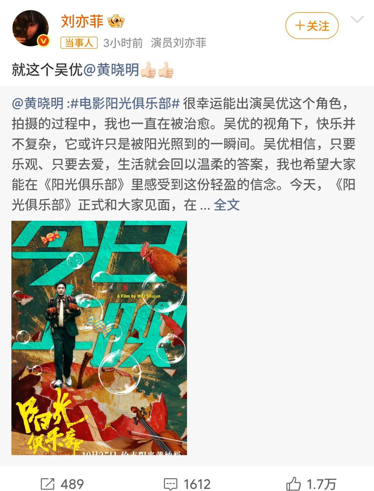 黄晓明新片宣传，来了半个娱乐圈。最惊喜的不是肖战赵丽颖，而是她。最近黄晓明的