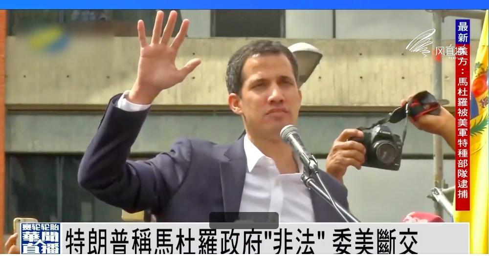 加上马杜罗，美国凑够一桌了。盘点这些年被美国关照的外国总统！曼努埃尔·诺