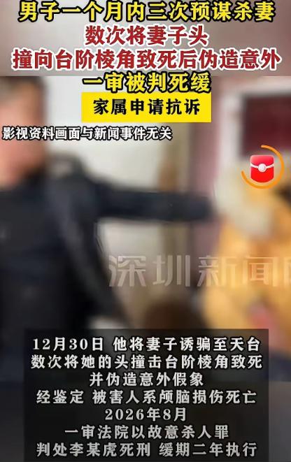 “不可思议！”江苏，男子谎称让妻子上天台收被子，趁机将她推倒，按住头部猛撞地面，