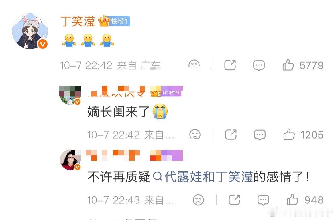 丁笑滢点赞代露娃长文丁笑滢发拥抱表情安慰代露娃丁笑滢点赞代露娃长文，并连发三个