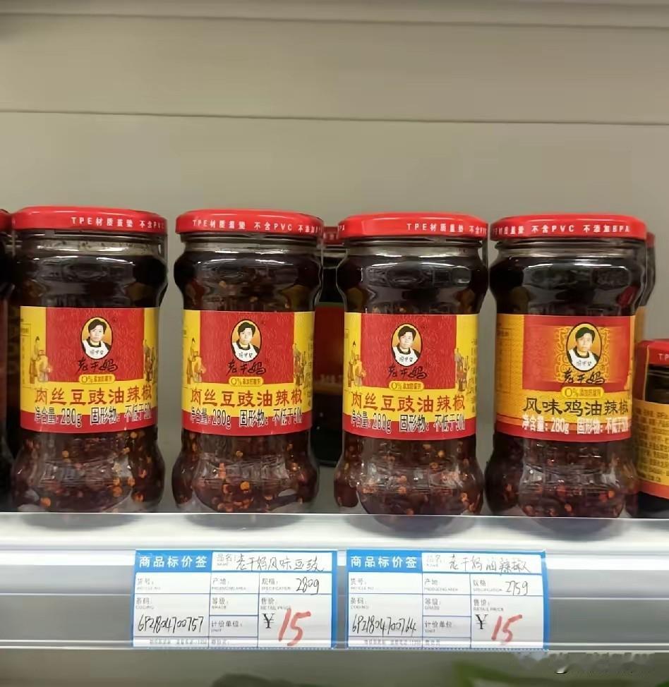 同样是280克的老干妈风味豆豉，二十年前买一瓶只要几块钱，现在超市货架上已经