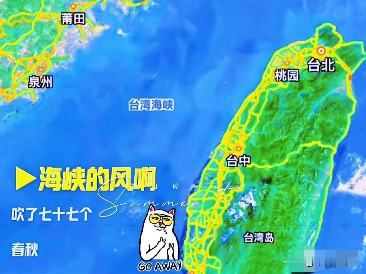 日本军舰，大摇大摆穿行海峡。日子挑得极准：4月17日。办公室几个年轻实习生还