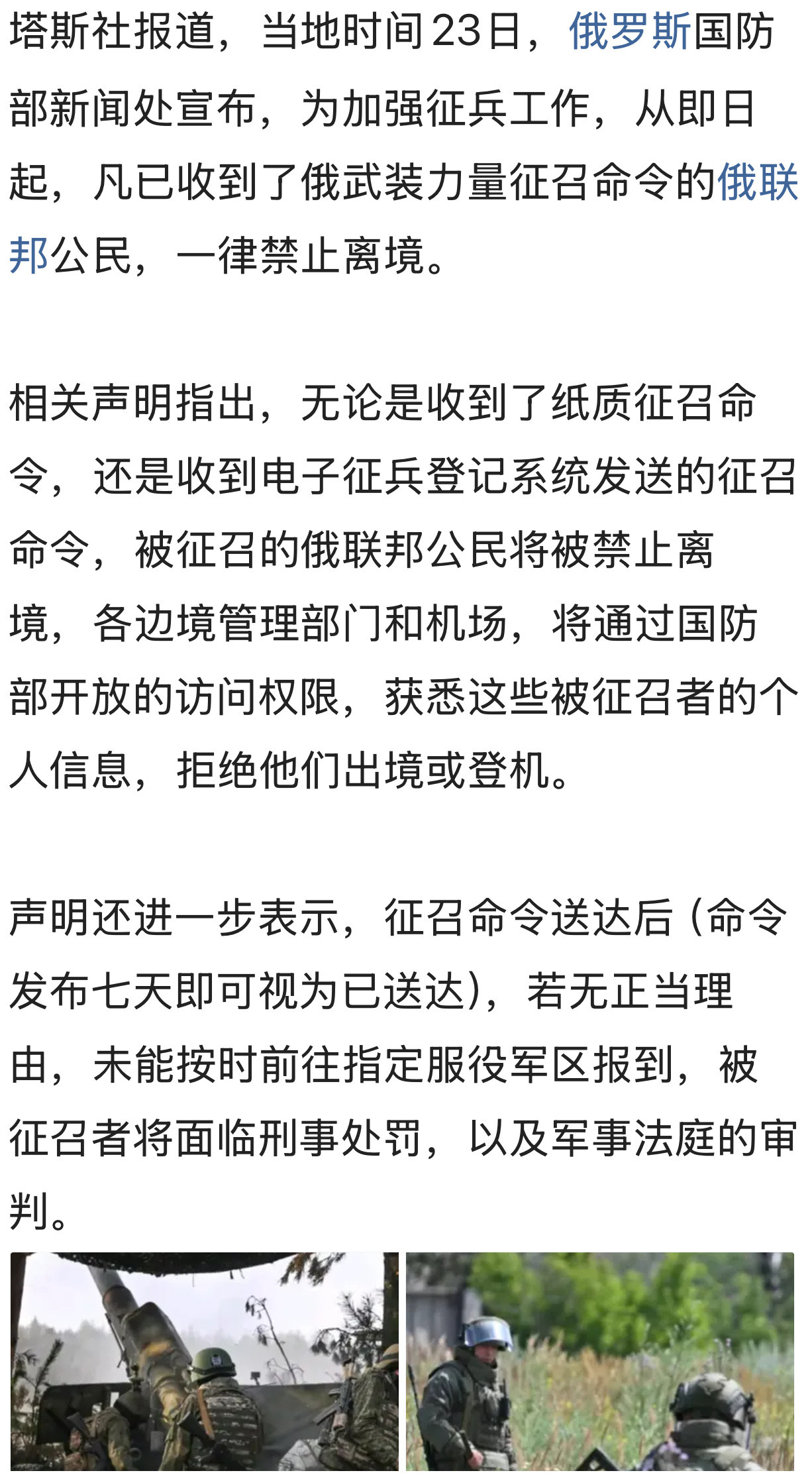穷途末路！俄乌战争​​​