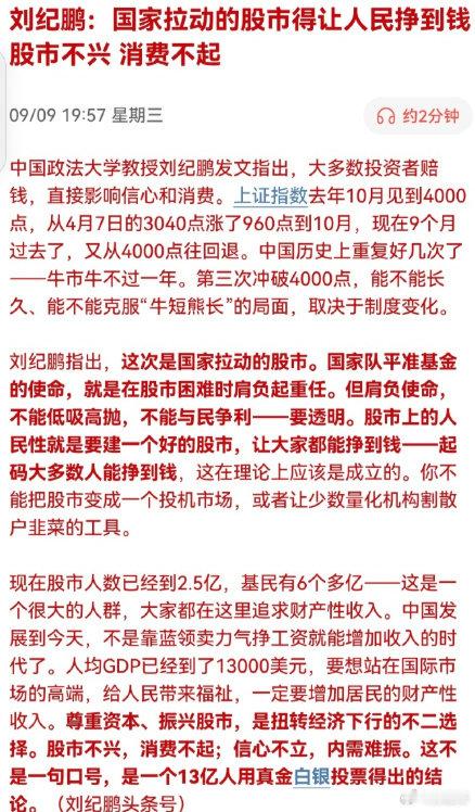 股市和大多数人有没有钱，没有多大关系，​