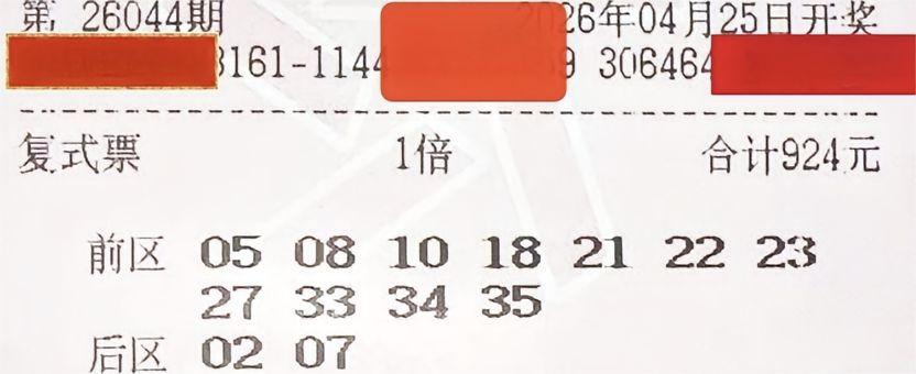 大乐透历史开奖数据：探寻彩票世界的奥秘大乐透是中国体育彩票的一种乐透型玩法，