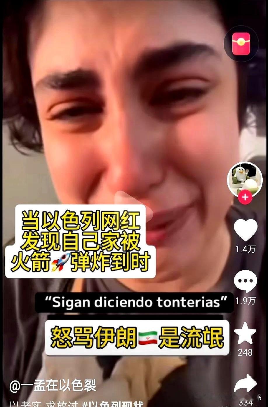 怎么不笑了，是因为不爱笑吗？几个月前，以色列一位女喜剧演员化妆嘲笑加沙人民的