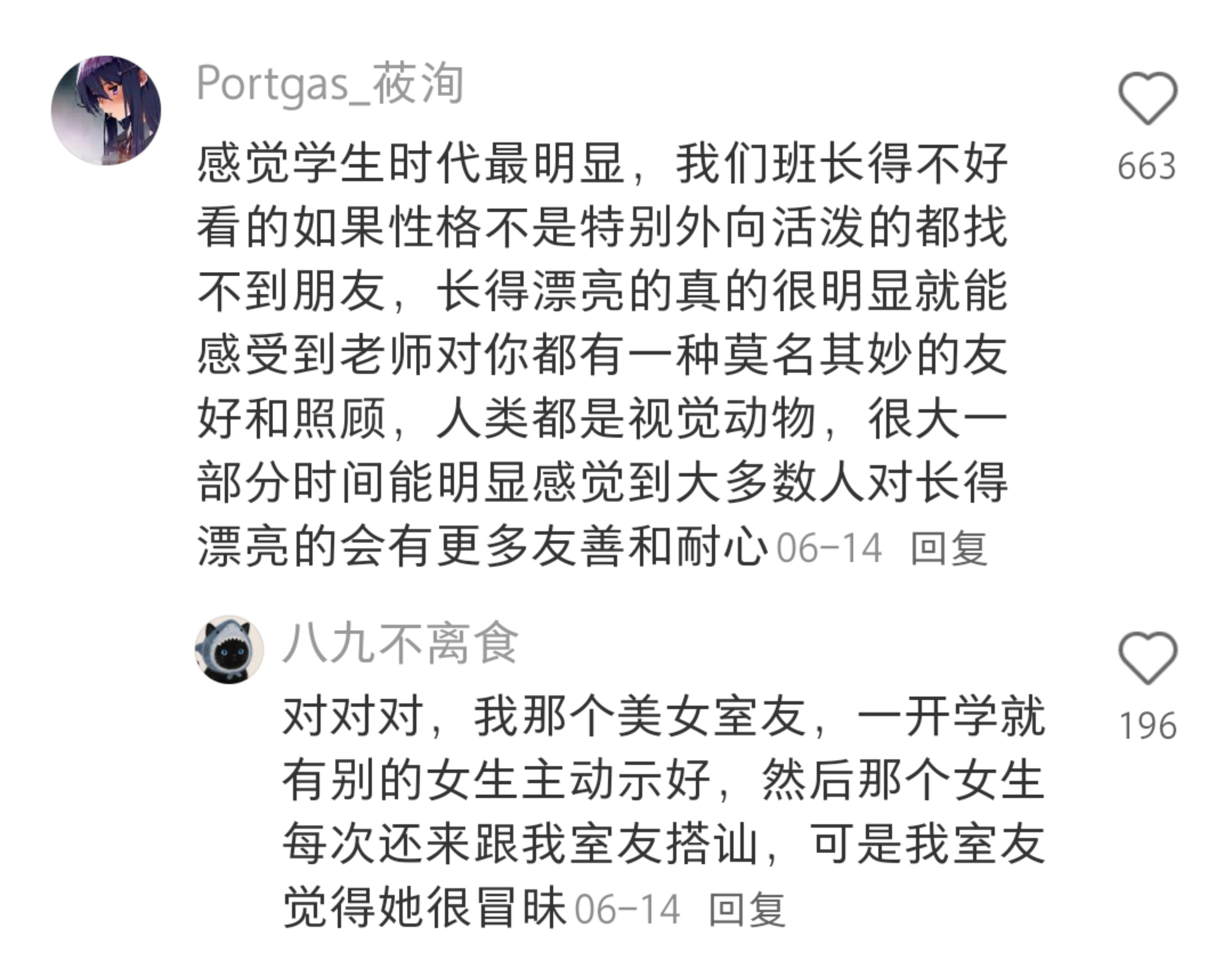 长得好看的人都快吃撑了你还在颜值无用论