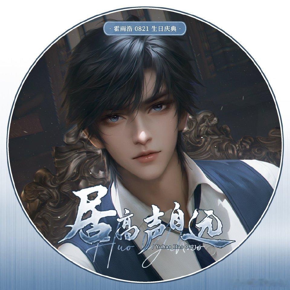 动漫头像｜动漫男头｜男生头像｜精选头像｜霍雨浩头像｜ins头像｜