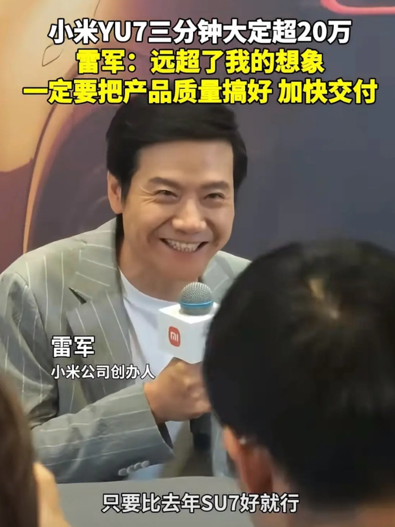 雷军远没有表现出来的那么真诚！虽然说，连试车都没有的情况下，就能卖出30万这