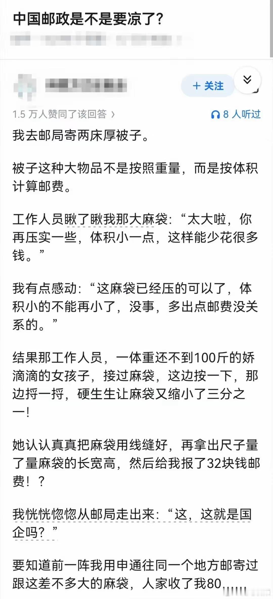 这就是国企的担当，承担了很多社会责任