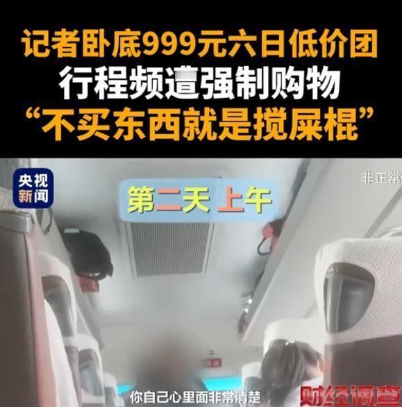 999元包吃住玩转昆明大理丽江六天五晚？听主播喊着“纯玩无购物、自愿消费”心动了