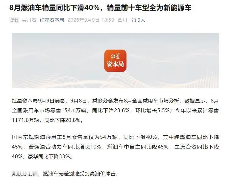 燃油车销量暴跌40%，全国11万座加油站却没有大批倒闭，上海甚至已经出现拆掉加油