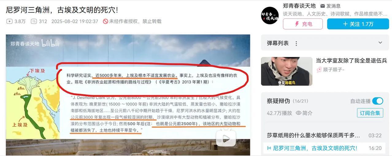 今天无意中又看到伪史派编造低端谣言，顺手消个毒吧。如图所示。伪史派声称“科学