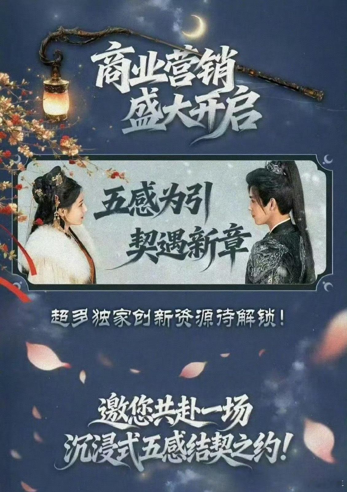 迪丽热巴陈飞宇新剧播前招商迪丽热巴陈飞宇新剧招商方案未播先火的招商王炸！热巴红