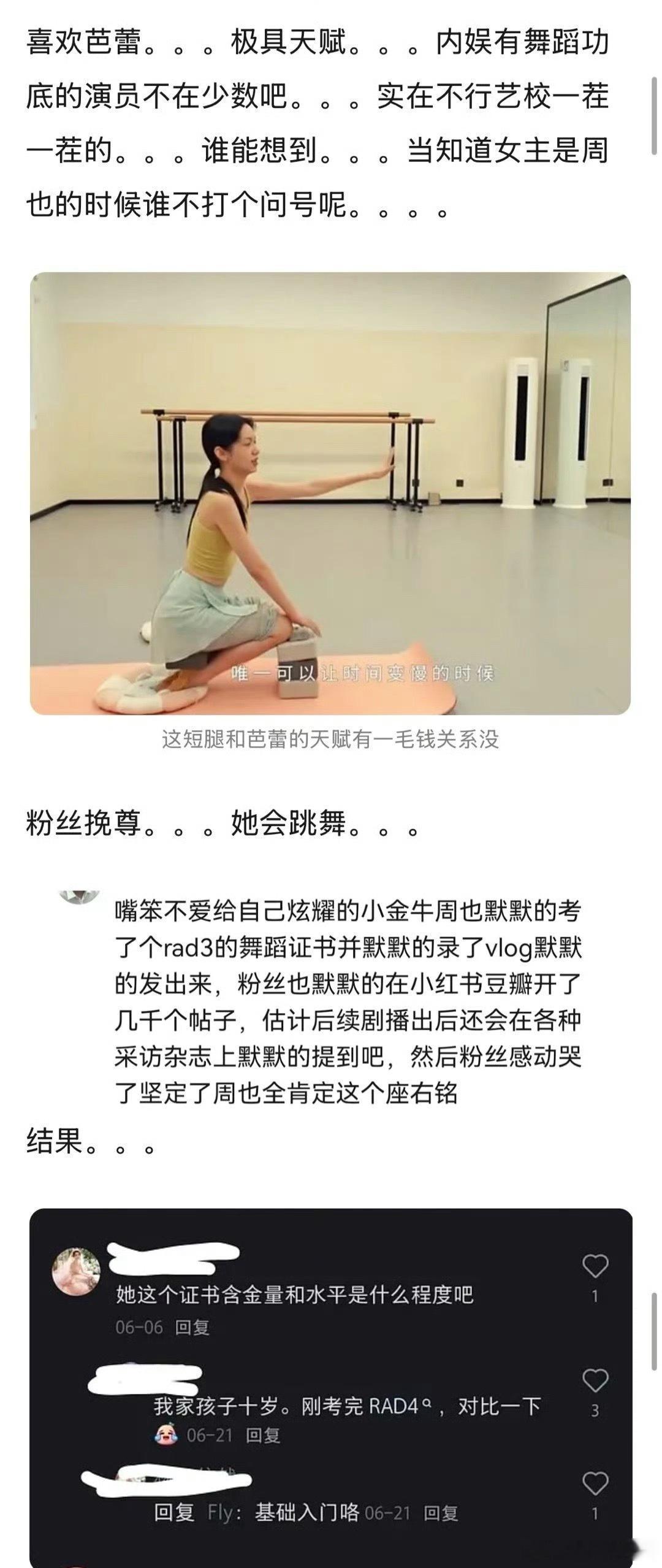 红舞鞋女主定周也是一个败笔吗​​​