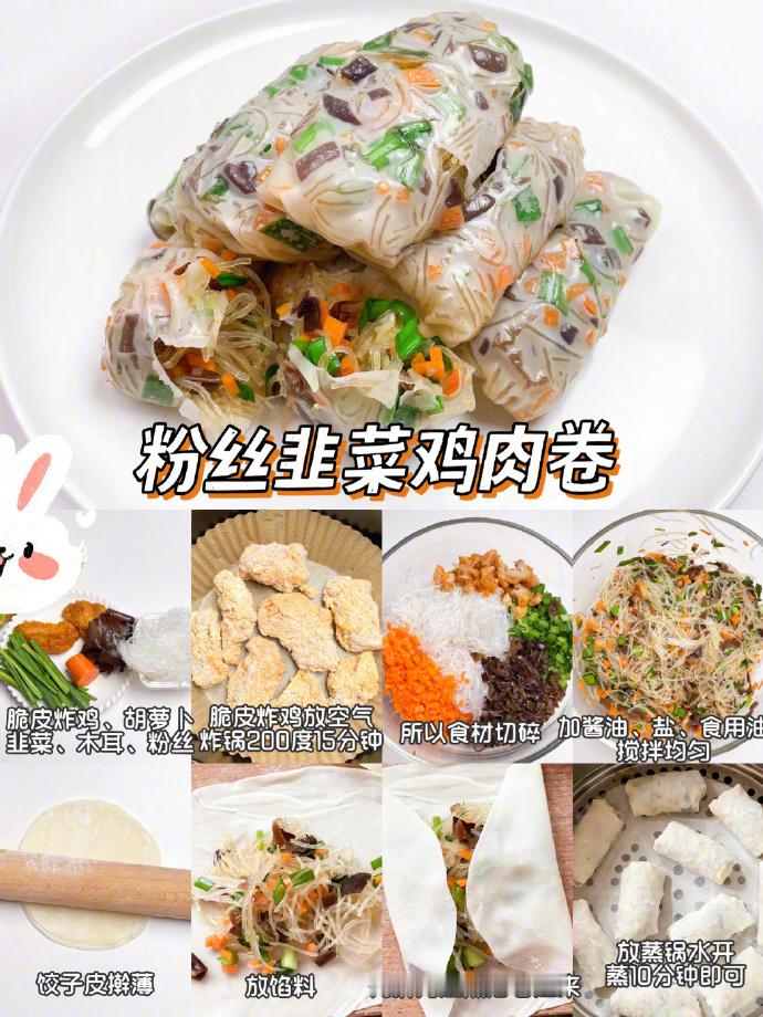 9款清爽蔬菜卷😘不用揉面味道鲜美孩子爱吃