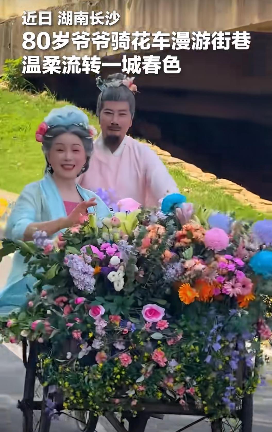 火上央视新闻了！湖南长沙，一80岁爷爷，居然把旧三轮车改成了一辆“春日花车”，还