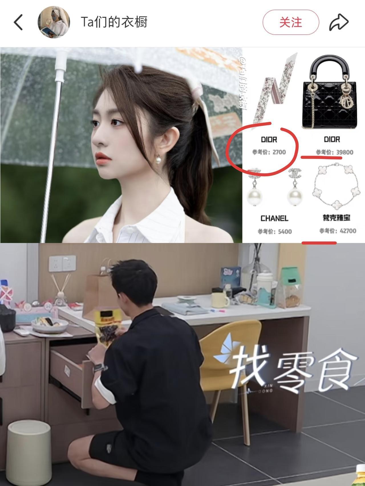 《心动8》徐如蓝一根发带2700，小焦把牛肉干当礼物送真的合适吗？没有攀比的意