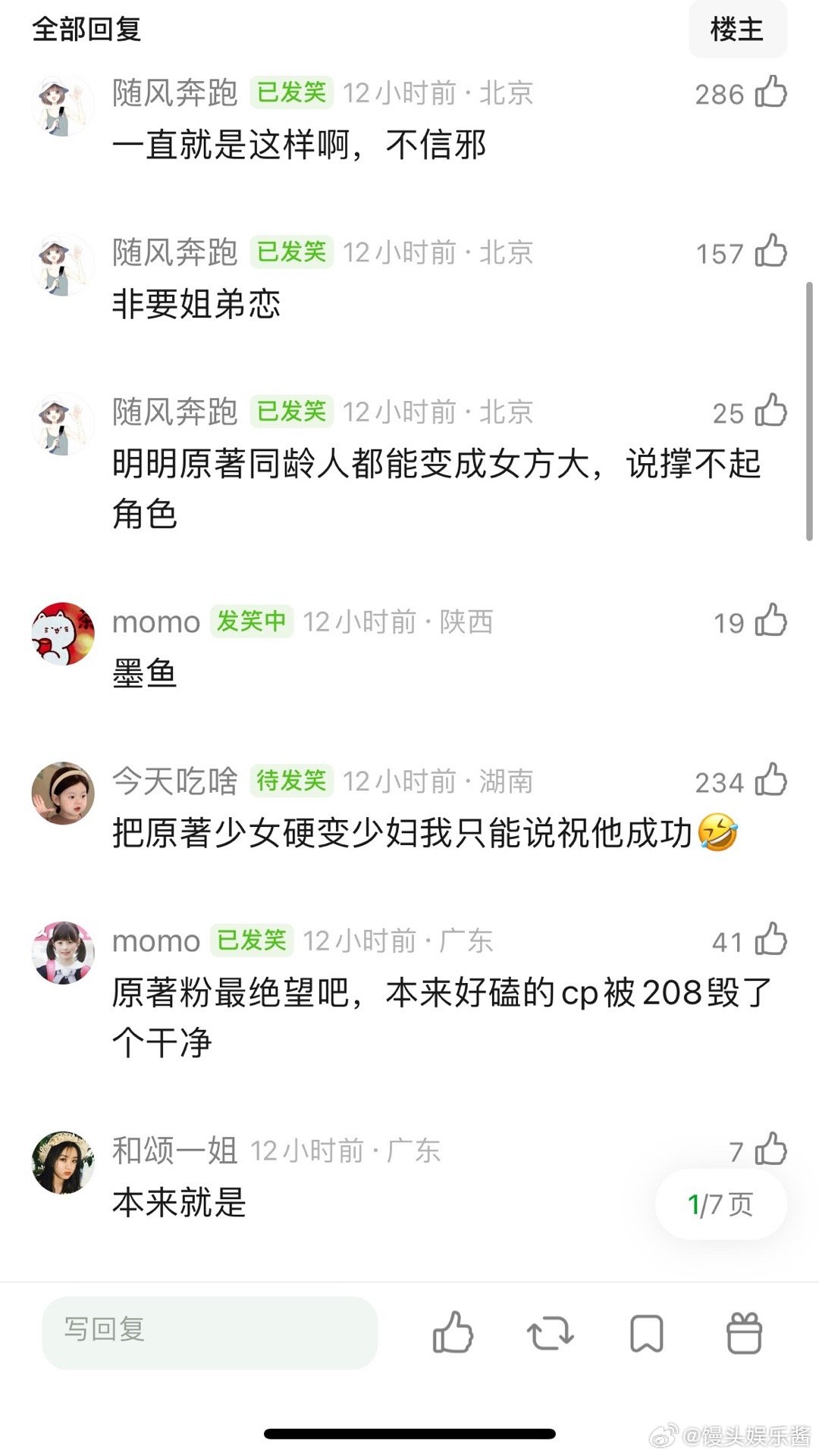 为什么古偶里姐弟感严重的好像都扑了，尤其女方演的角色还是少女类型的，几乎全军覆没