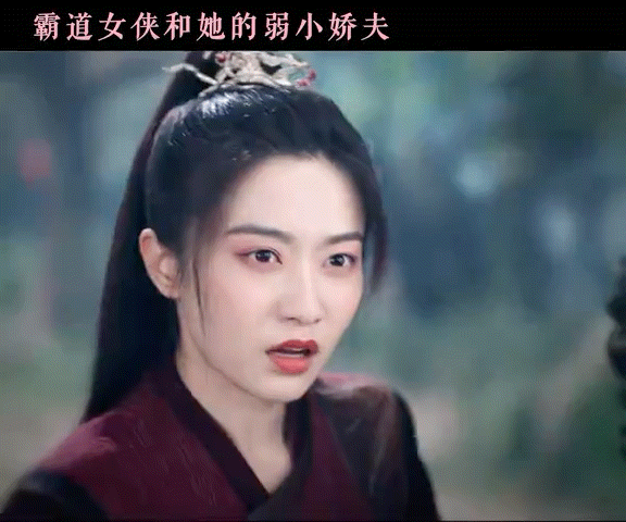 唐诡霸道女侠小娇夫哈哈哈哈哈！唐诡中女侠救人时霸气侧漏，苏无名躲在身后乖巧如小