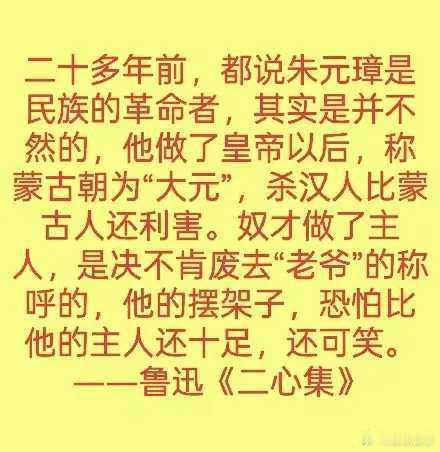 鲁迅的话
