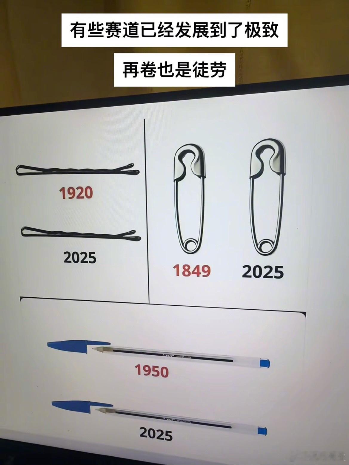 “任何东西都是有上限的”​​​