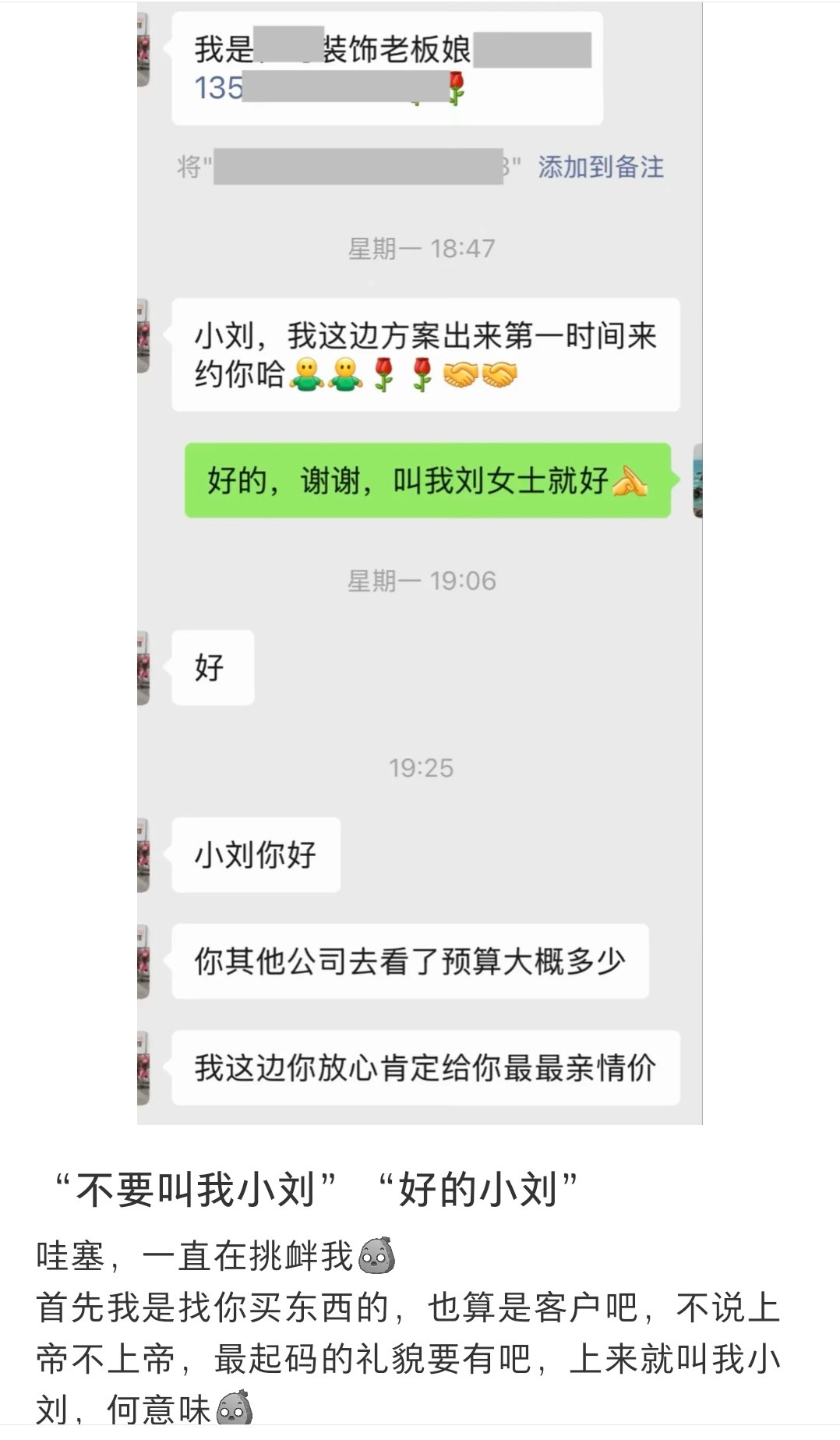 现在这类做生意的人和销售员真的很多，完全不知道什么叫礼貌，什么叫情商，什么叫销售