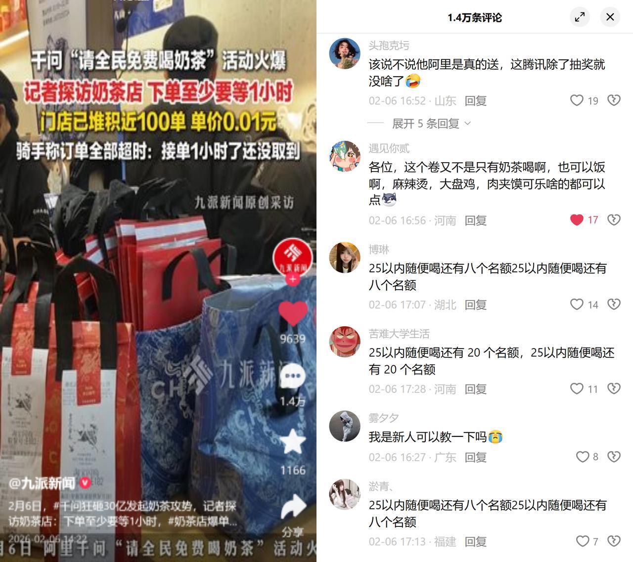 30亿奶茶狂欢，藏着老套路昨天刷到个热闹事，有家大厂砸30亿请全民喝奶茶