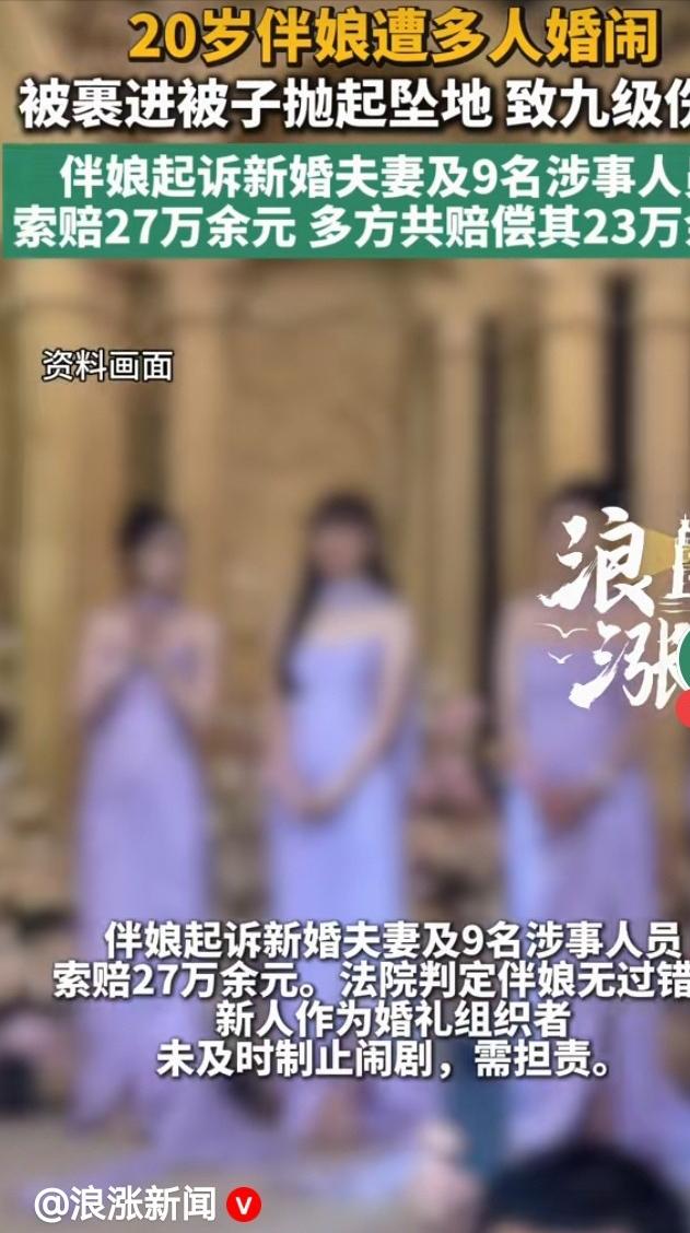 太猖狂！河南20岁漂亮伴娘遭9名伴郎“叠罗汉”式抛接，趁新人不在，一群人把她按在