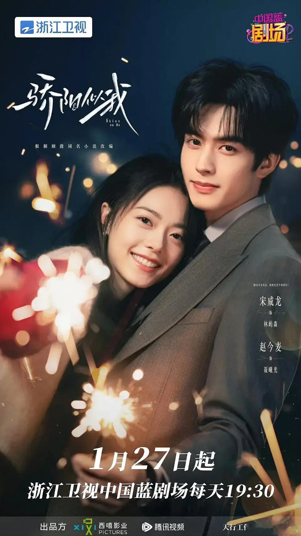 宋威龙现偶上星率百分百，好伟大！