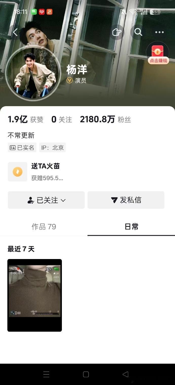 杨洋日常视频单日涨粉2.5万被杨洋这条日常视频狠狠戳到，这么多年状态依旧在线，果