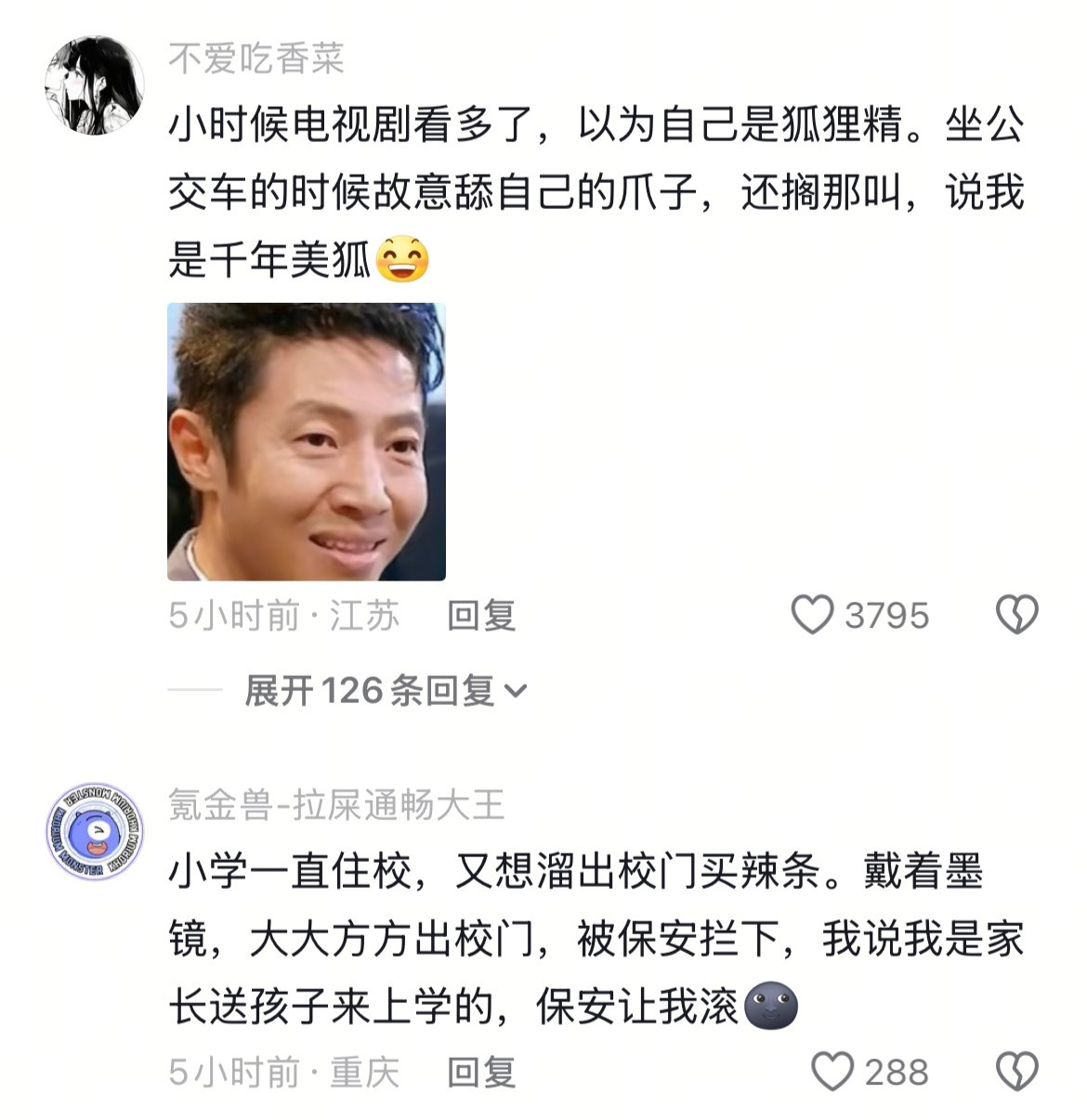 小时候干过的那些事