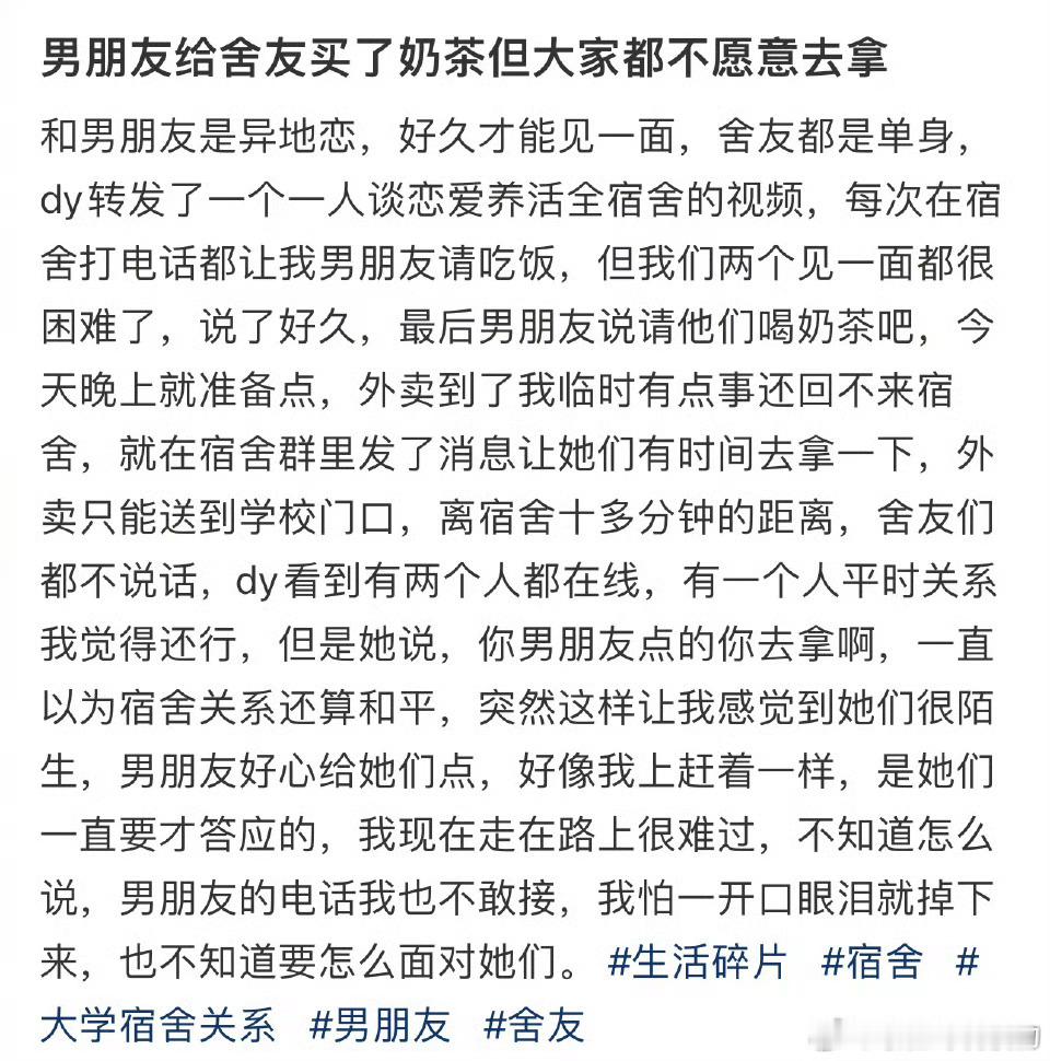 用奶茶当压岁钱是种什么样的体验男朋友给舍友买了奶茶但大家都不愿意去拿