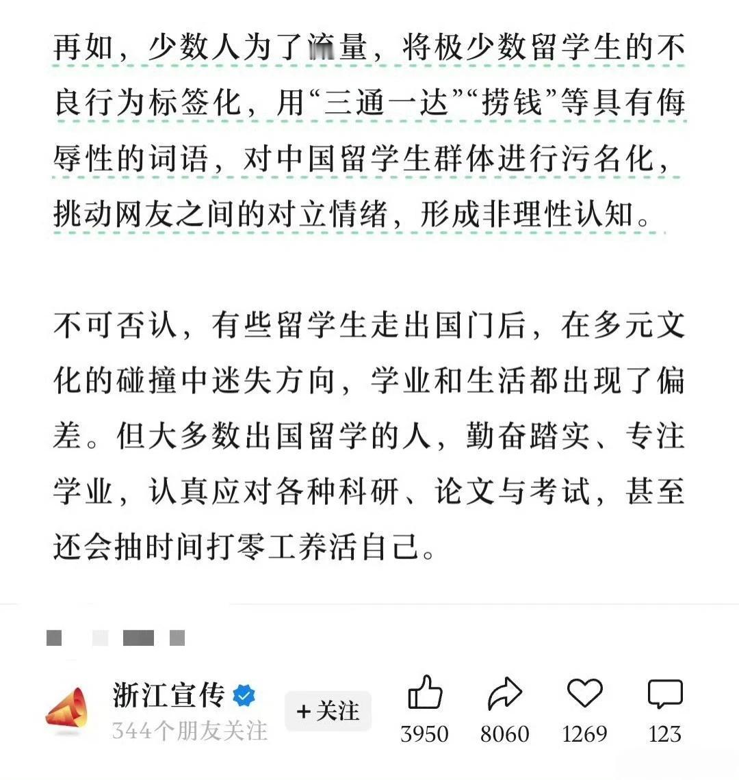 今天早上浙江宣传不点评批评牢A，牢A下午出来澄清一下真是太及时了。