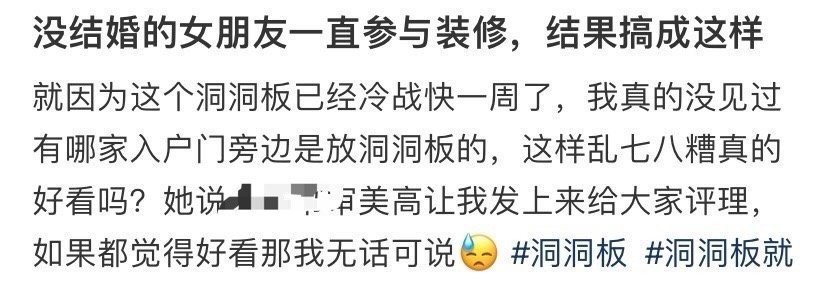 没结婚的女朋友一直参与装修，结果搞成这样！[裂开][裂开]​​​