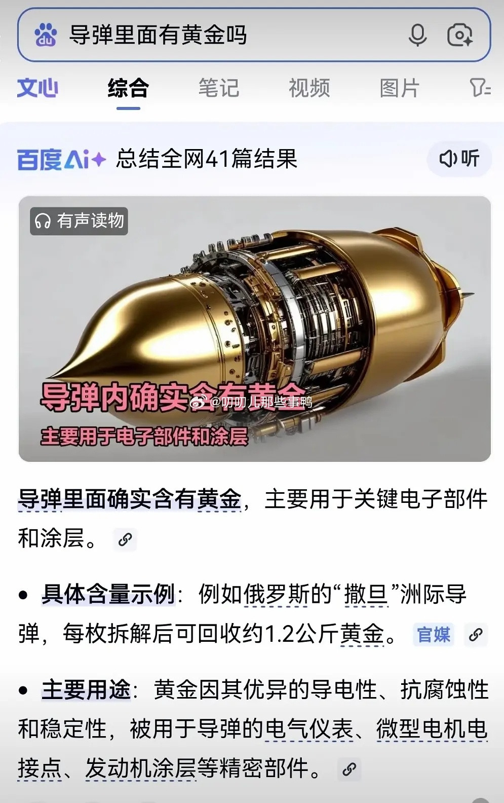 笑着笑着扎心了～🤣🤣