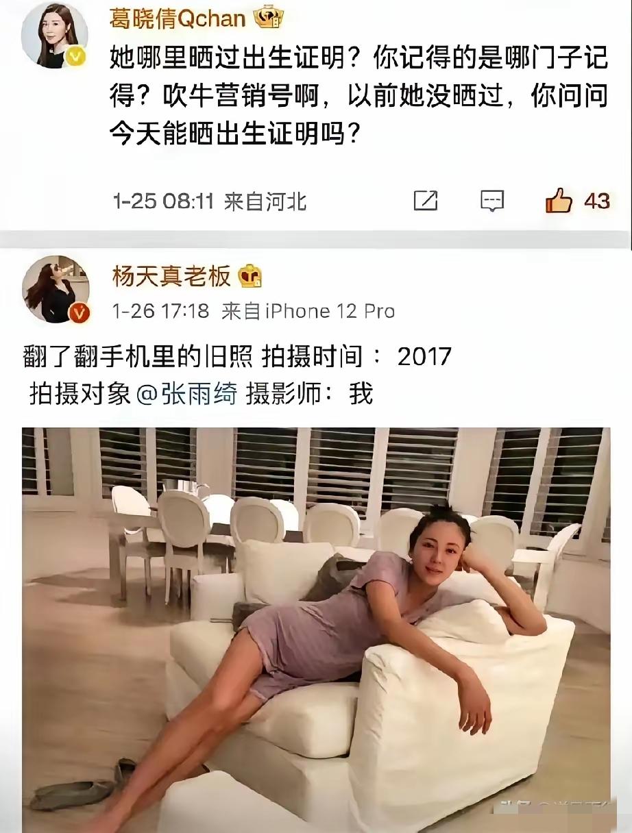 看到张雨绮如今的处境，才明白霍思燕的选择有多正确。说起来霍思燕比张雨绮更早