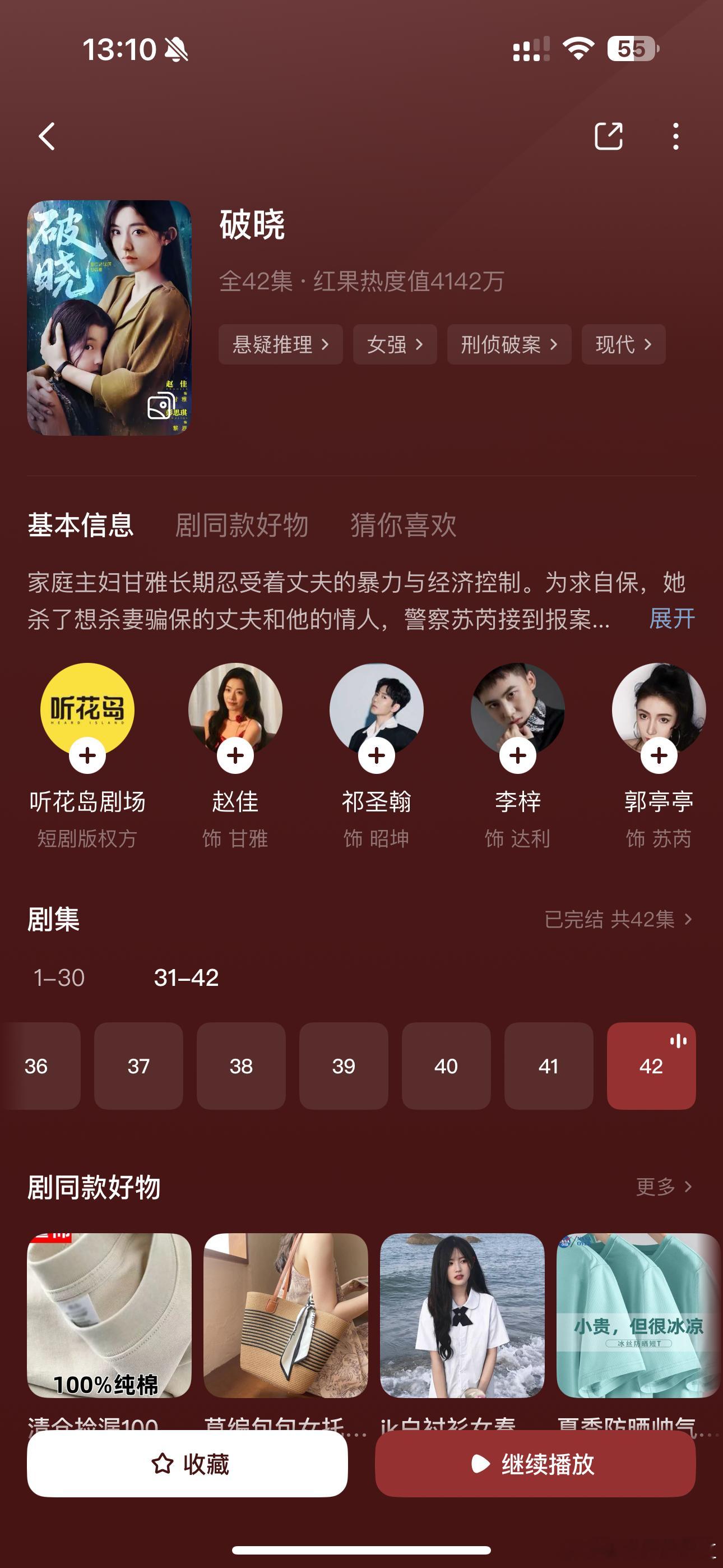 短剧也有这么好看的剧啊强推《破晓》《我的姐妹三千岁》​​​